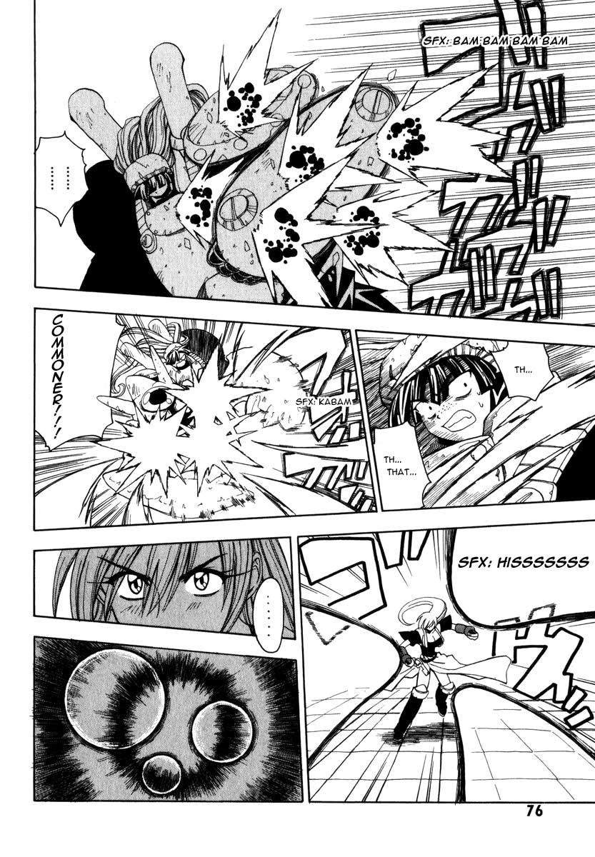 Grenadier Vol. 1 Ch. 3 第3页