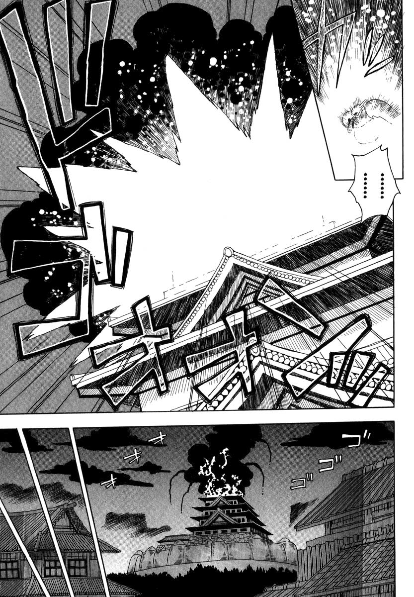 Grenadier Vol. 1 Ch. 3 第25页