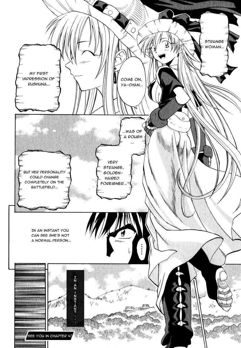Grenadier Vol. 1 Ch. 3 第34页