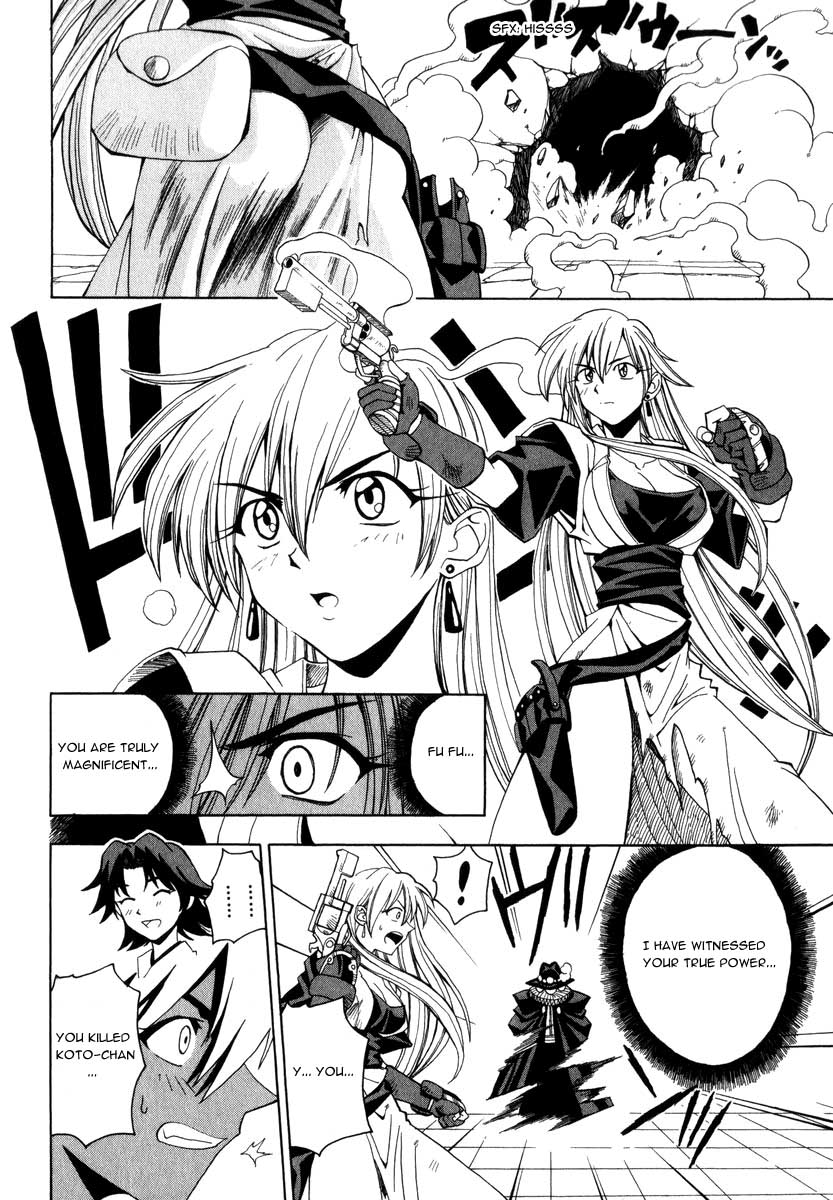Grenadier Vol. 1 Ch. 3 第5页