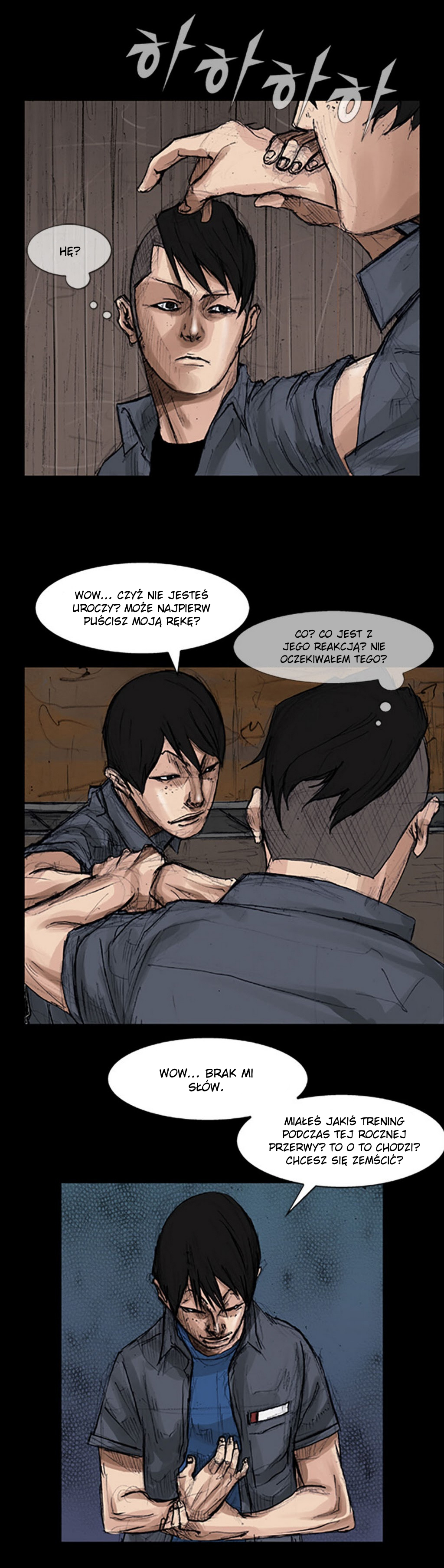 Dokgo Ch. 5 第11页