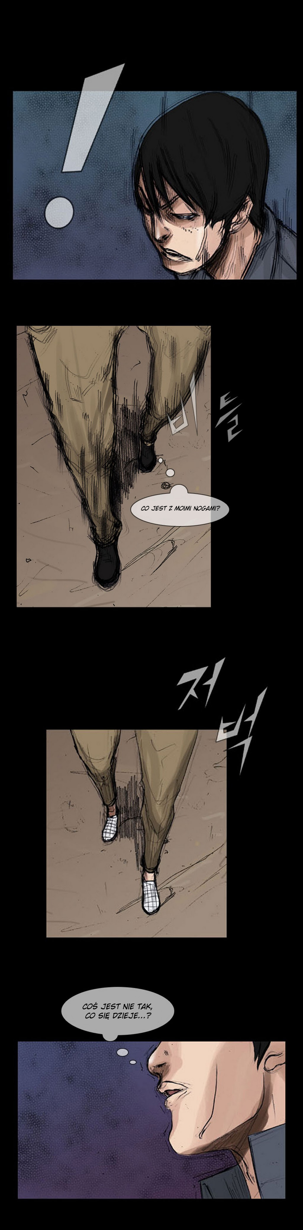 Dokgo Ch. 5 第17页