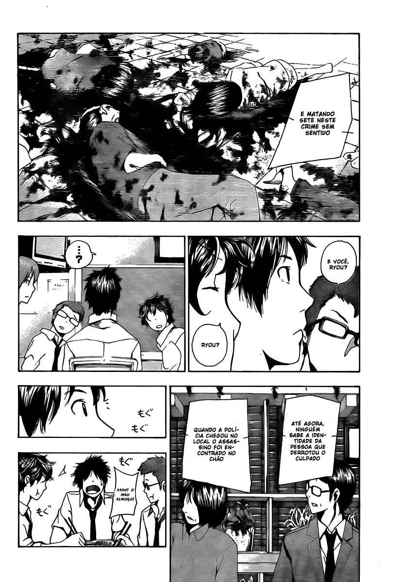 Tiji-kun! Vol. 1 Ch. 3 第4页