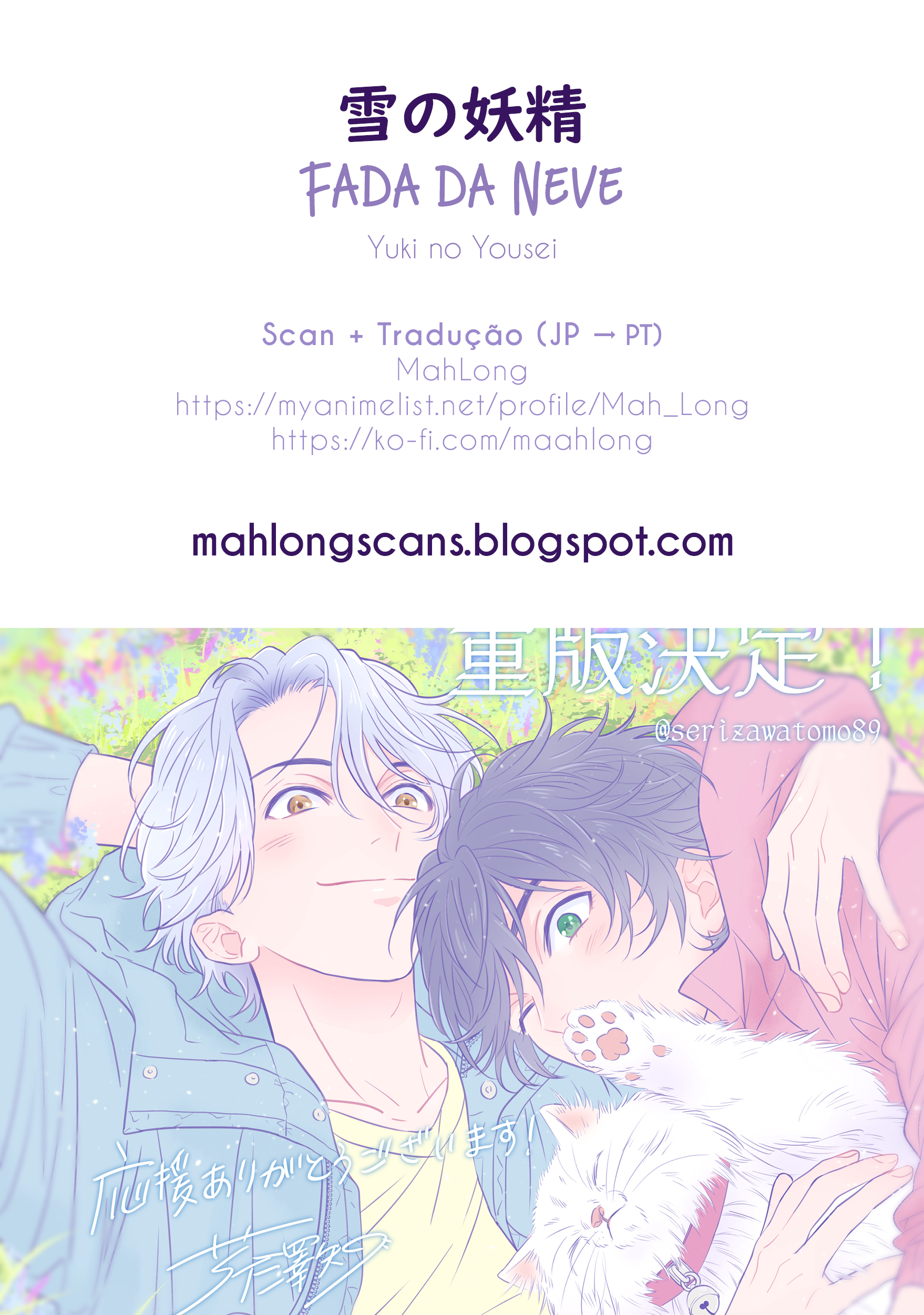 Yuki no Yousei Capítulo 2 第2页