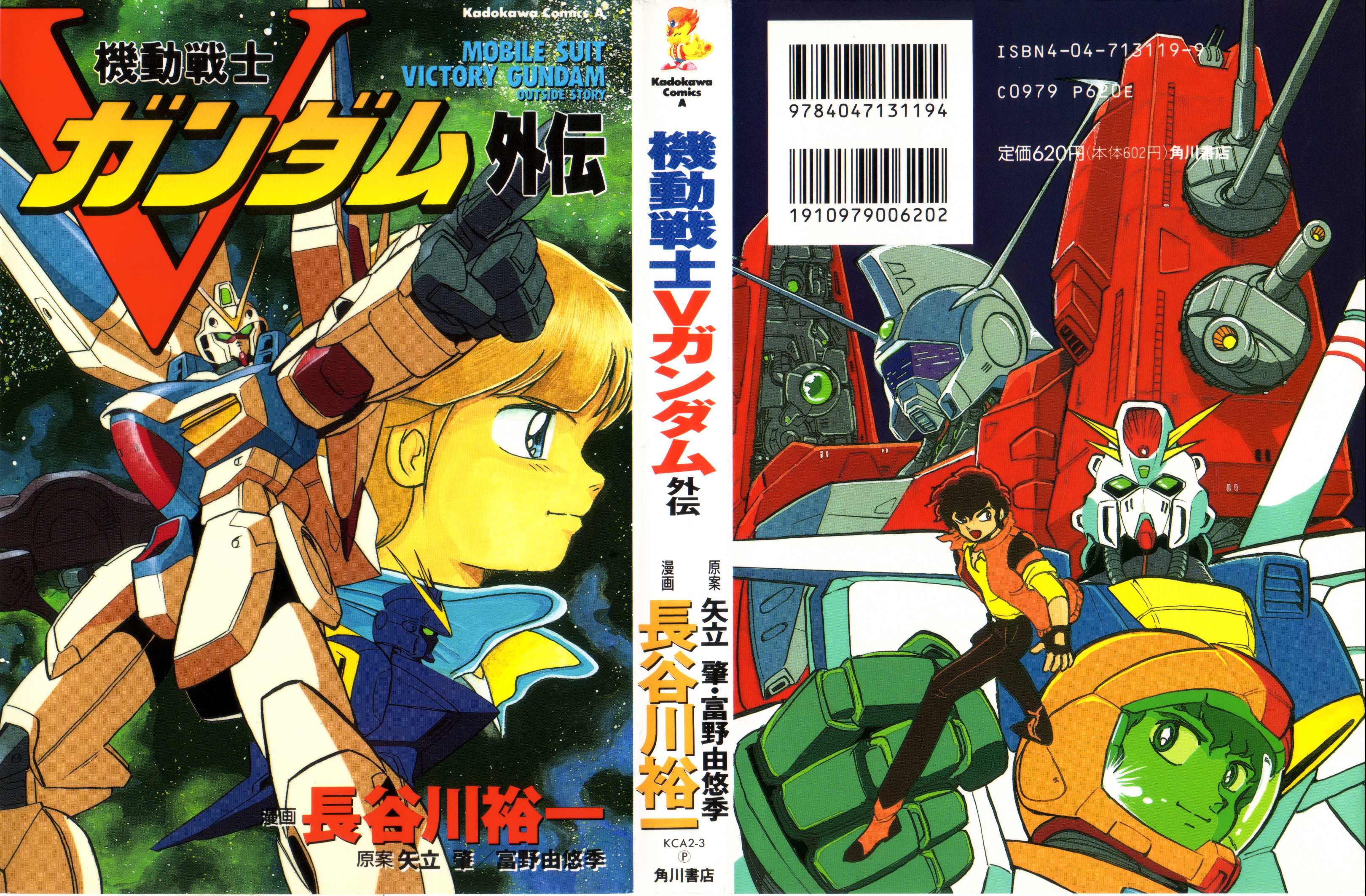 Mobile Suit V Gundam Gaiden 第1页