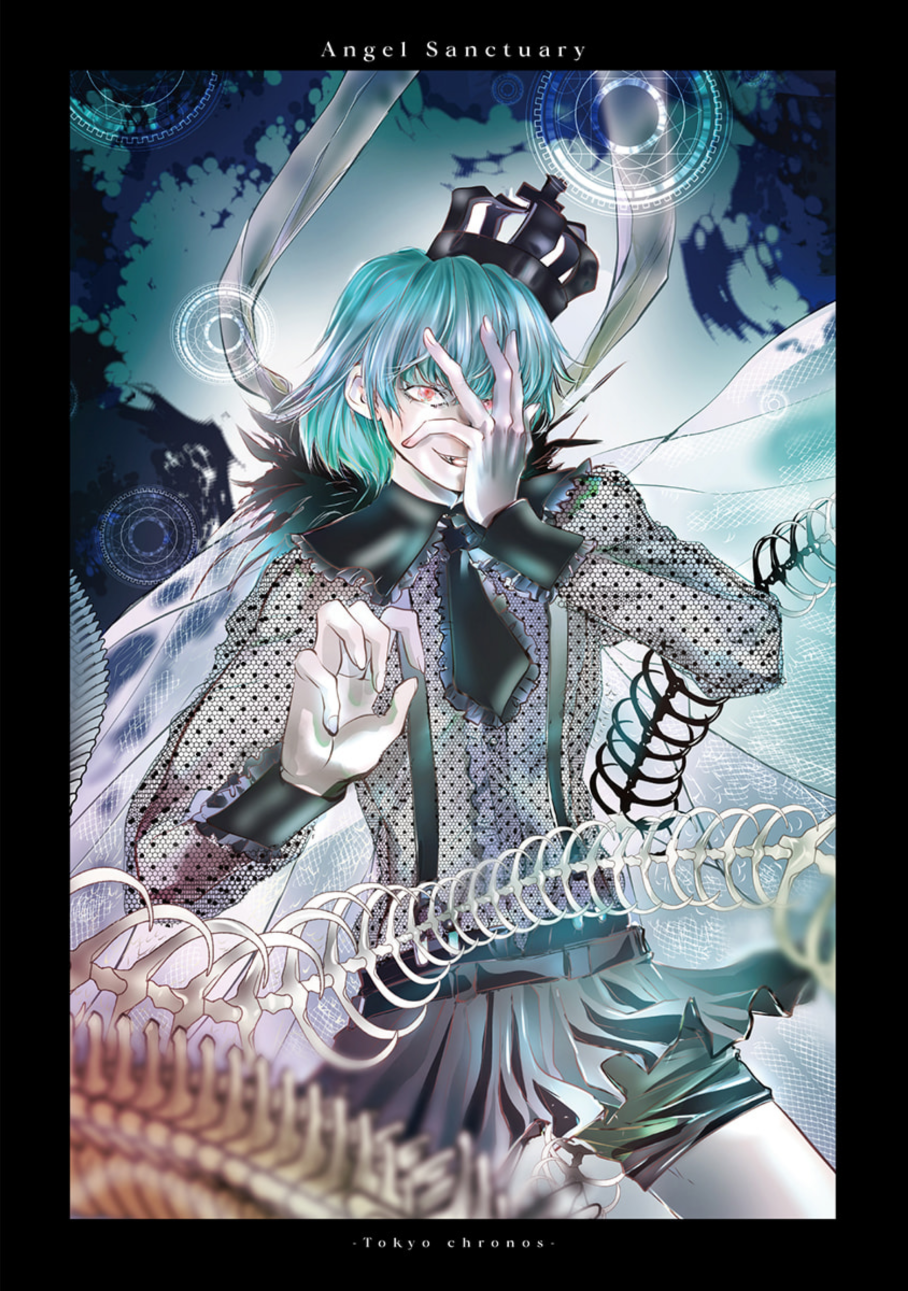 Tenshi Kinryouku: Tokyo Chronos 第4页
