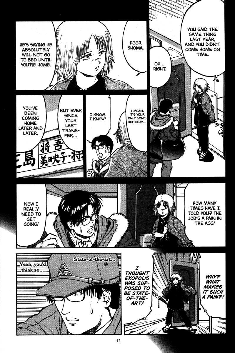 Metro・Survive Catastrophe 第8页