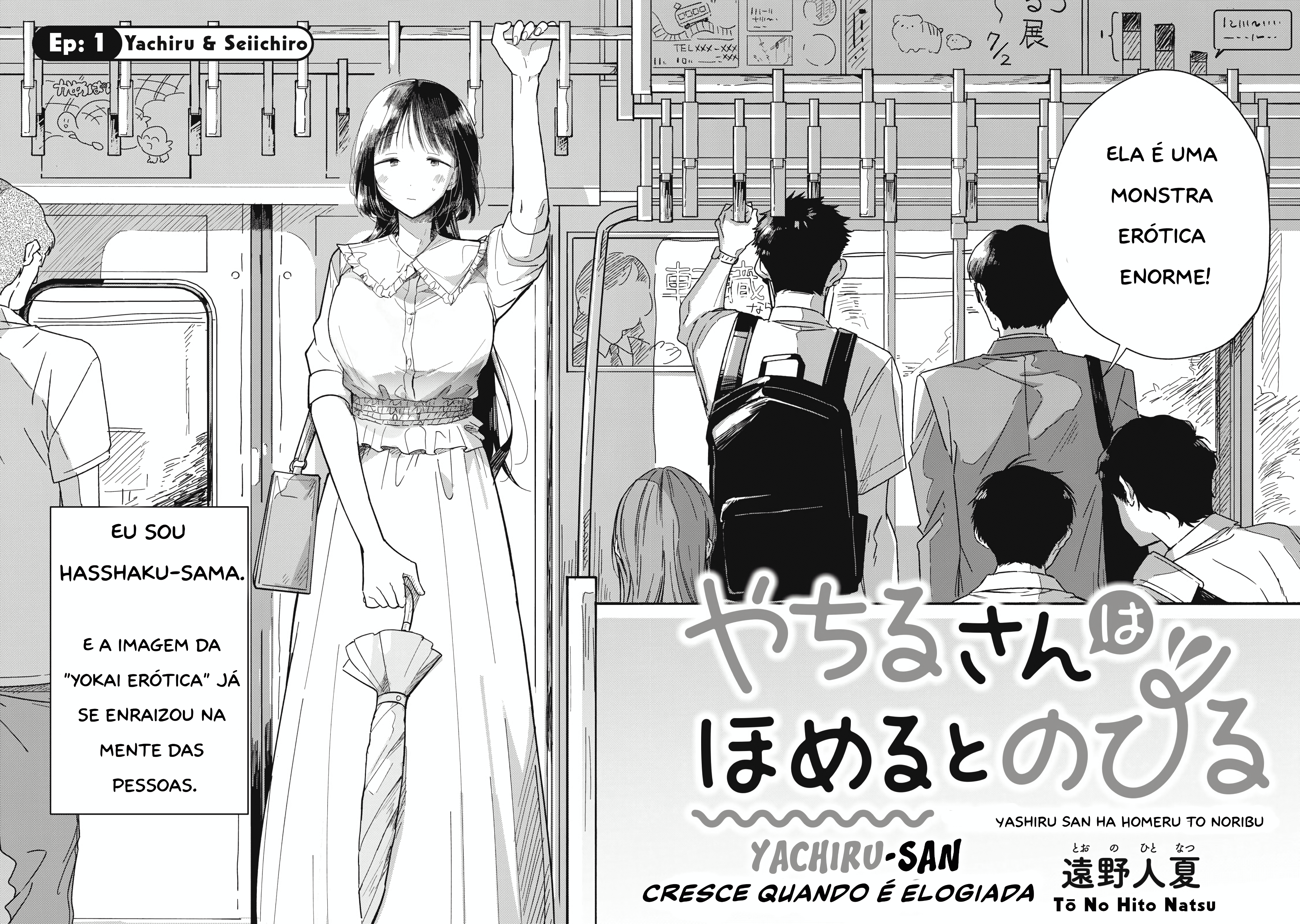Yachiru-san wa Homeru to Nobiru Yachiru & Seiichiro 第3页