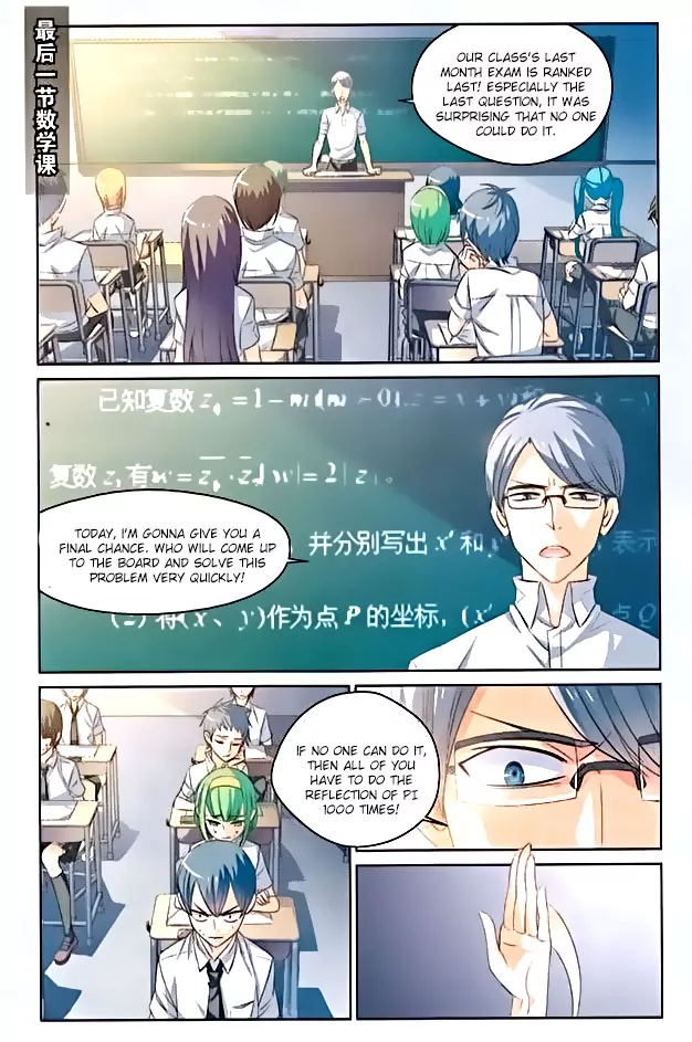 Yǒngzhě Shì Nǚhái 第2页