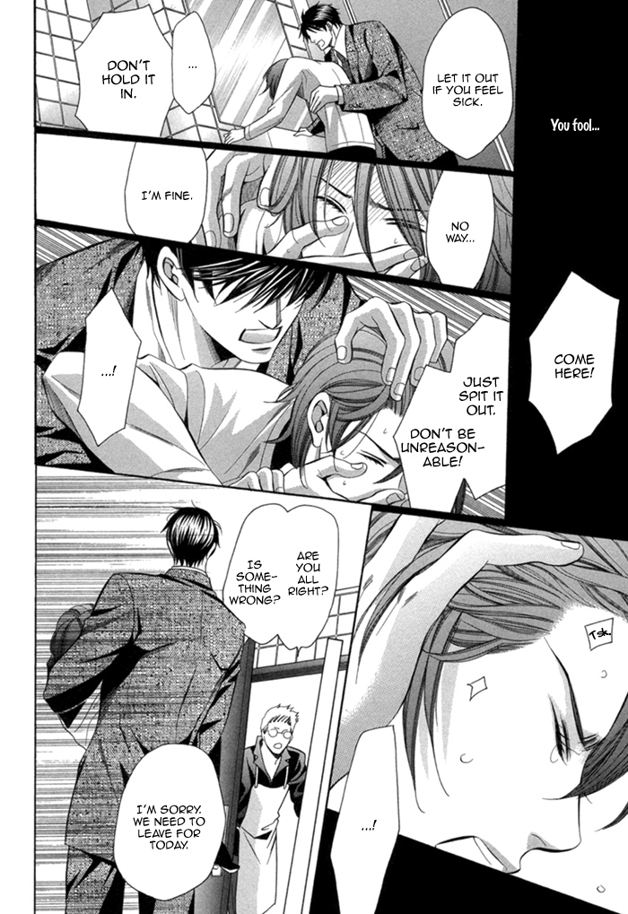 Mukuchi na Koi no Tsutaekata Vol. 1 Ch. 4 第17页
