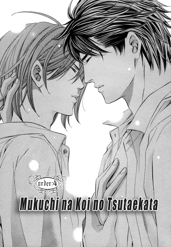Mukuchi na Koi no Tsutaekata Vol. 1 Ch. 4 第8页