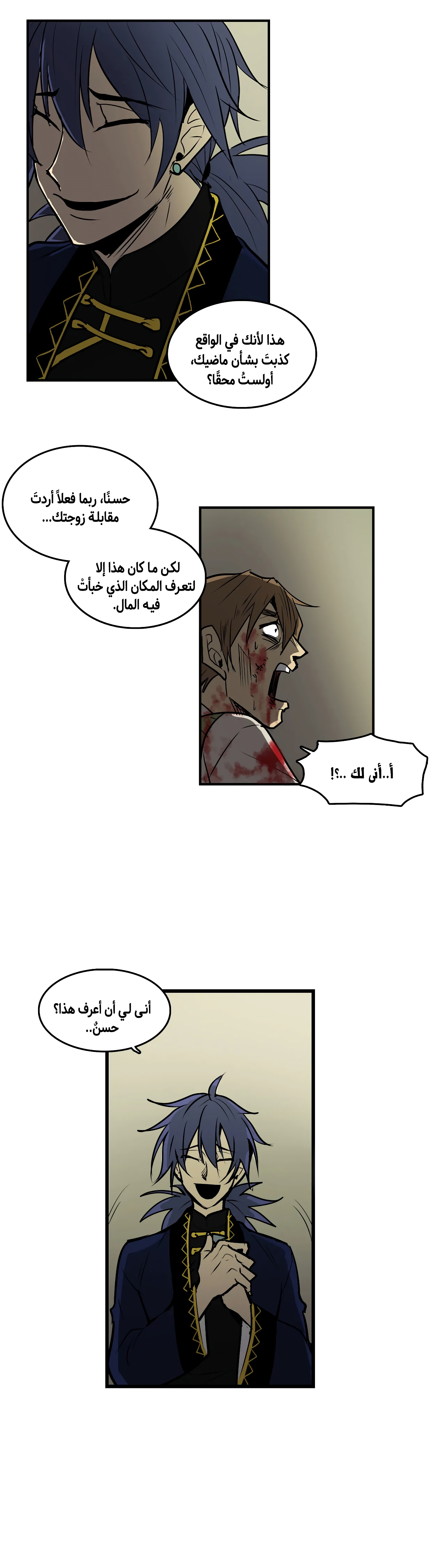The Shop With No Name The Flowerpot(2) 第15页