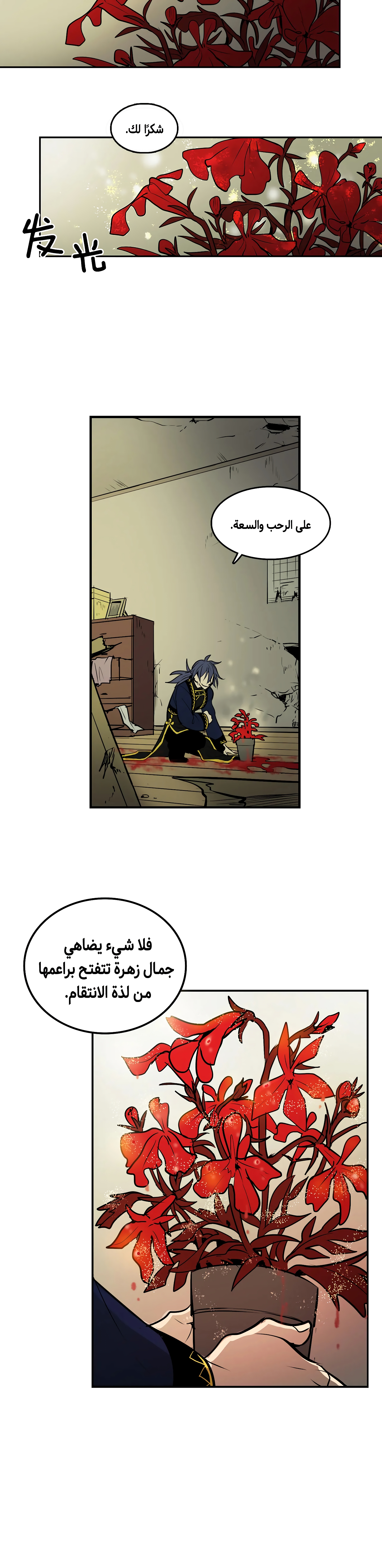 The Shop With No Name The Flowerpot(2) 第20页