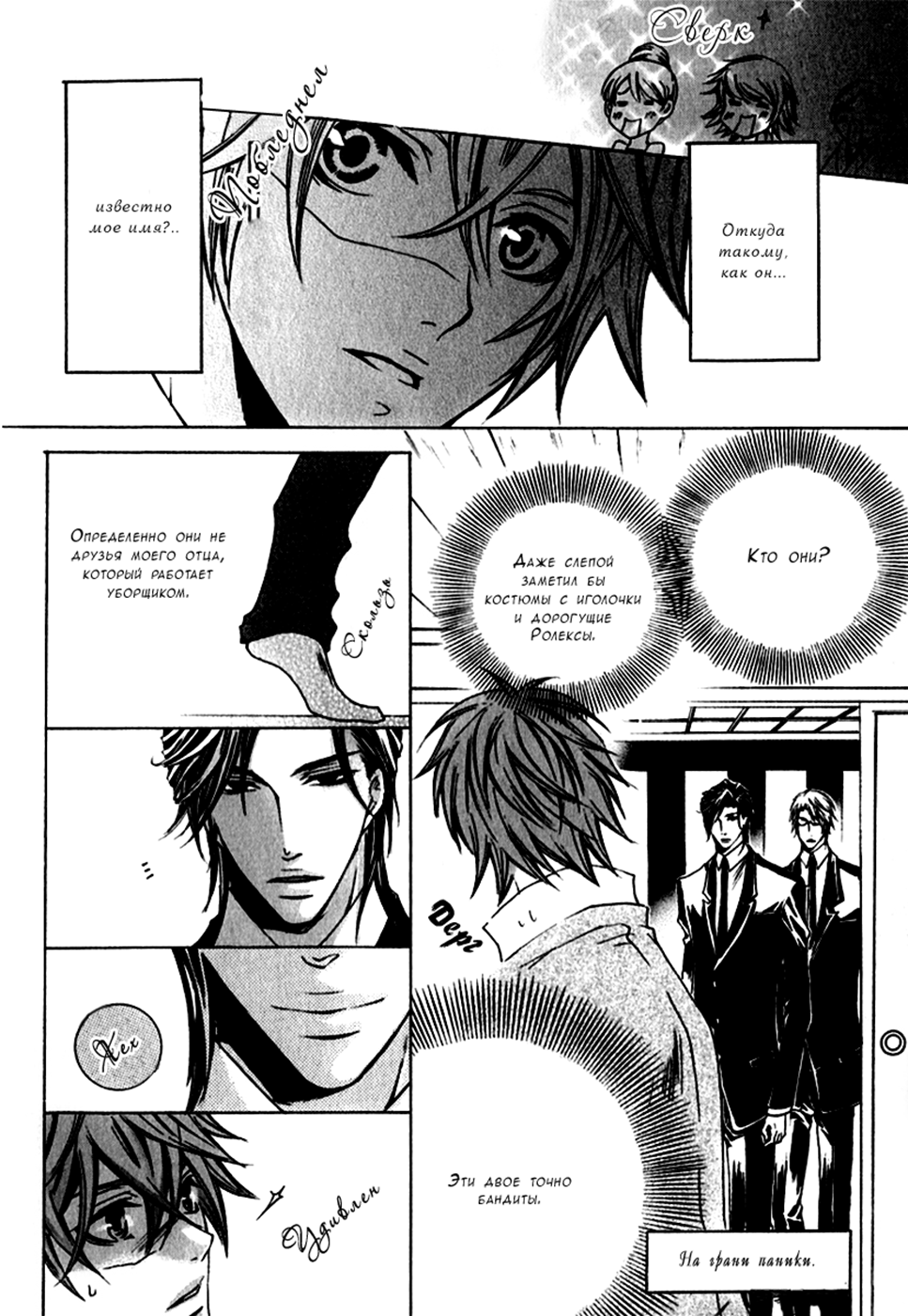 Monster Master Vol. 1 Ch. 1 第11页