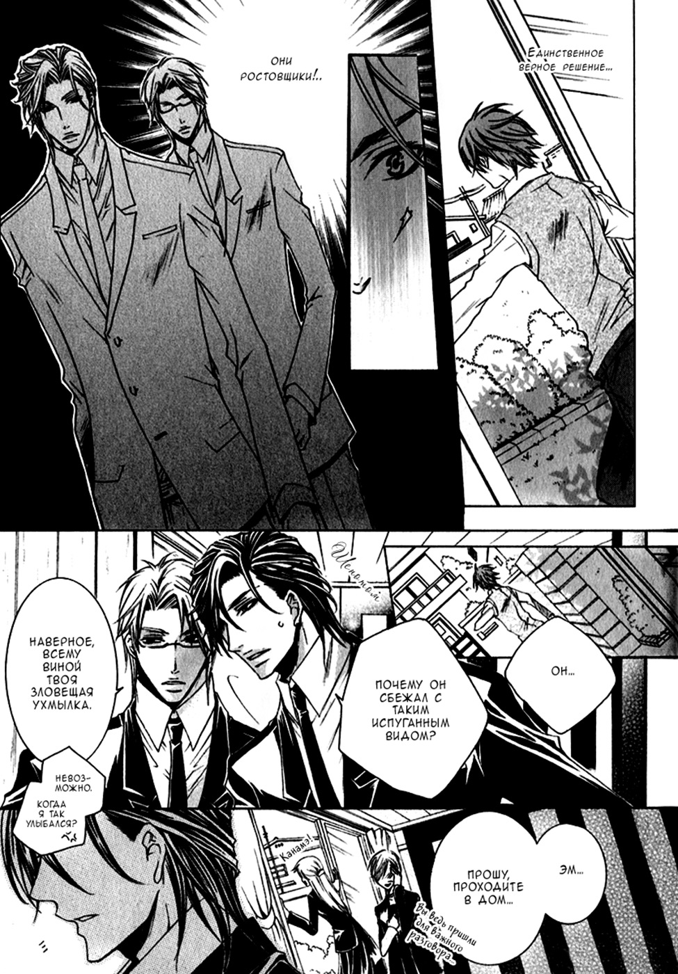 Monster Master Vol. 1 Ch. 1 第12页