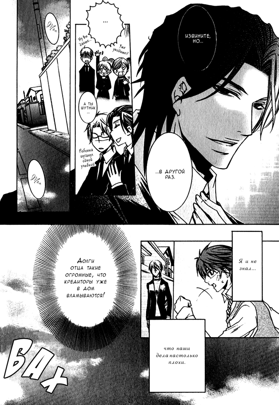 Monster Master Vol. 1 Ch. 1 第13页