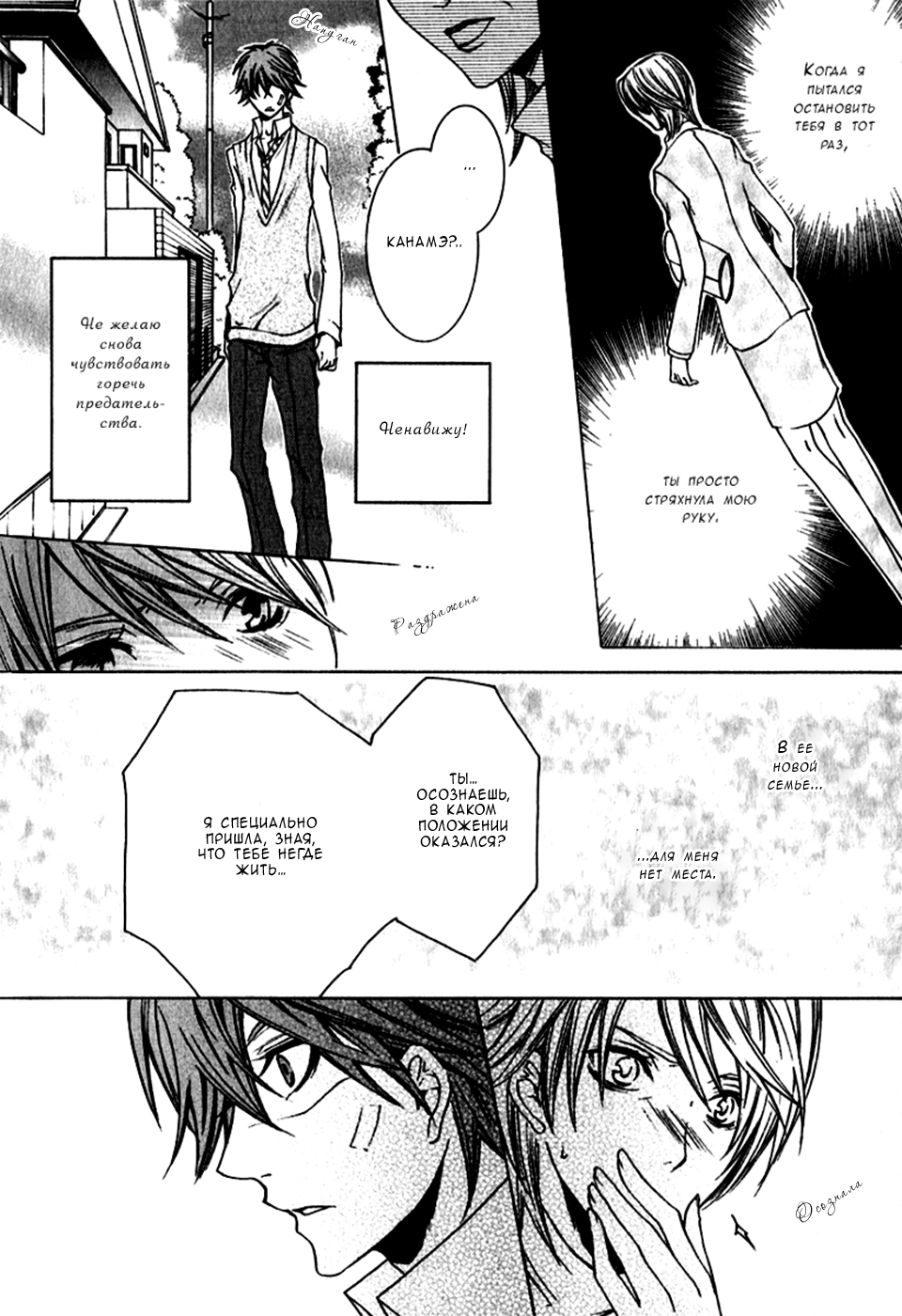 Monster Master Vol. 1 Ch. 1 第15页
