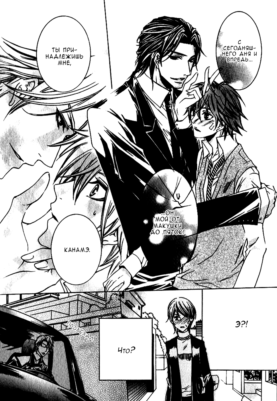 Monster Master Vol. 1 Ch. 1 第17页