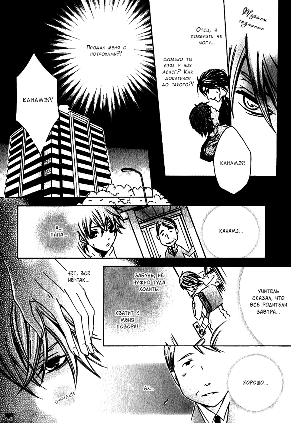 Monster Master Vol. 1 Ch. 1 第18页