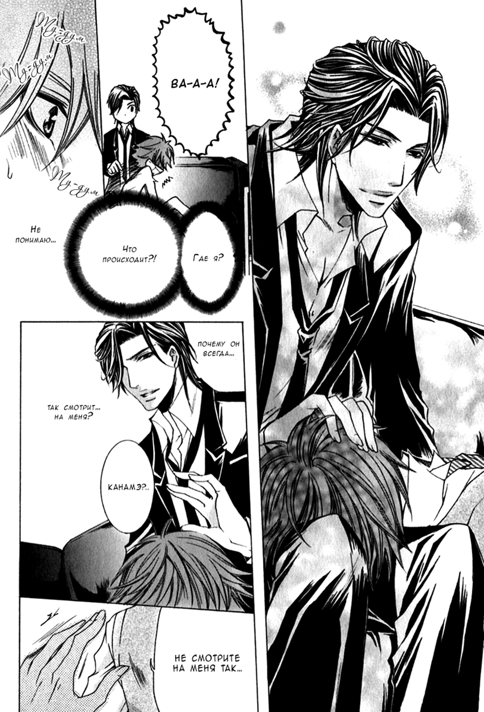 Monster Master Vol. 1 Ch. 1 第19页
