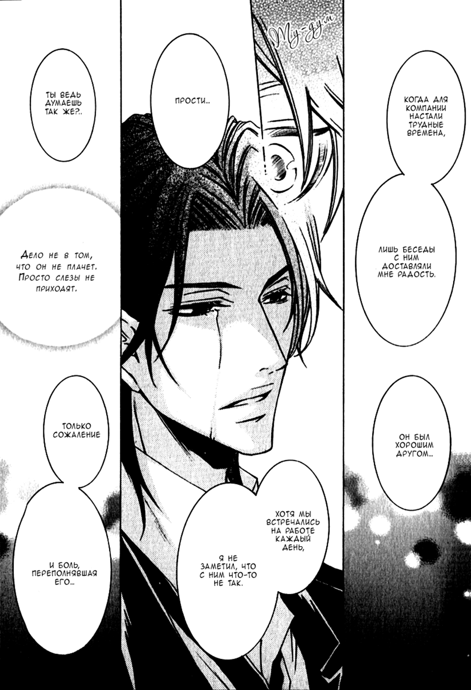 Monster Master Vol. 1 Ch. 1 第22页