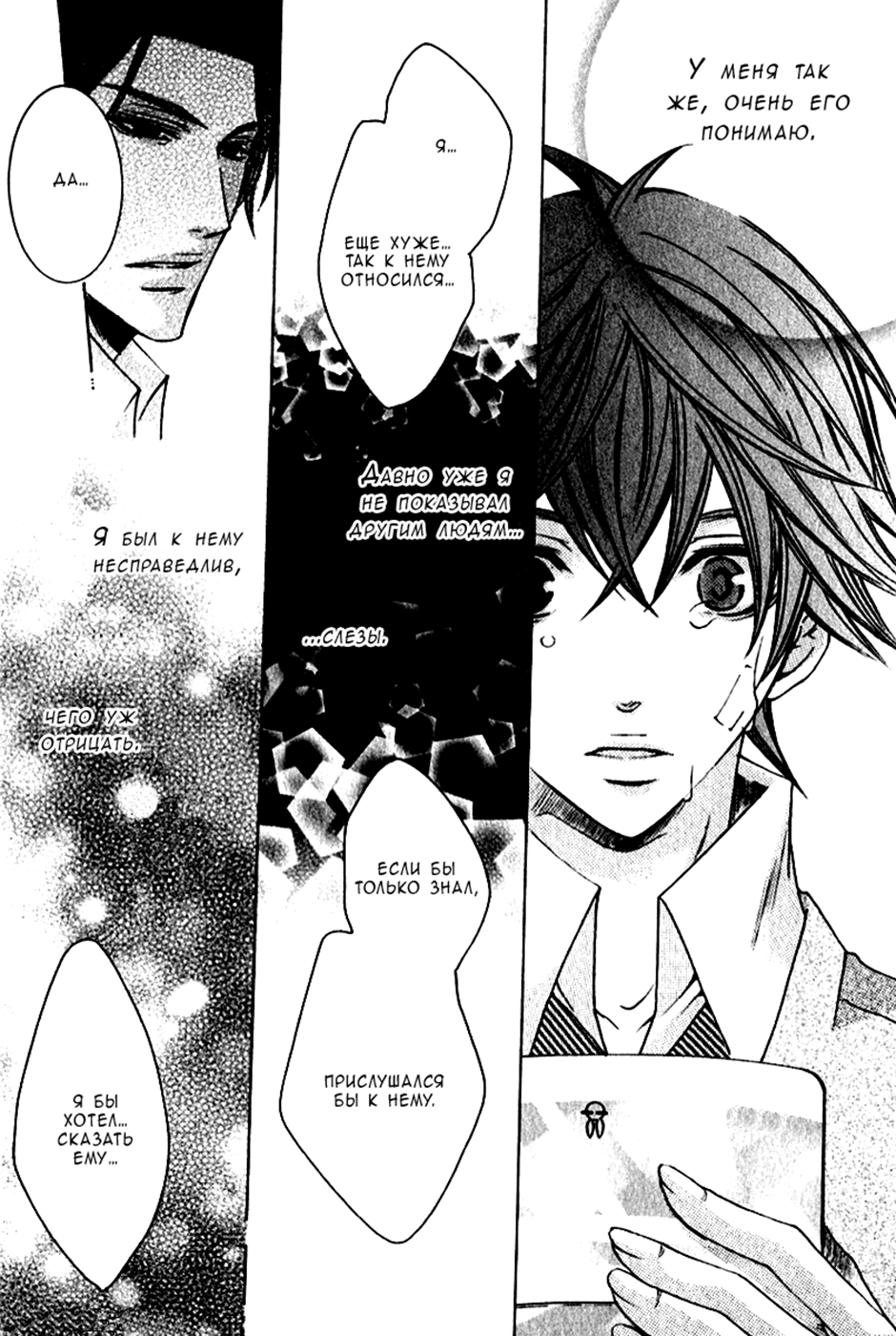 Monster Master Vol. 1 Ch. 1 第23页