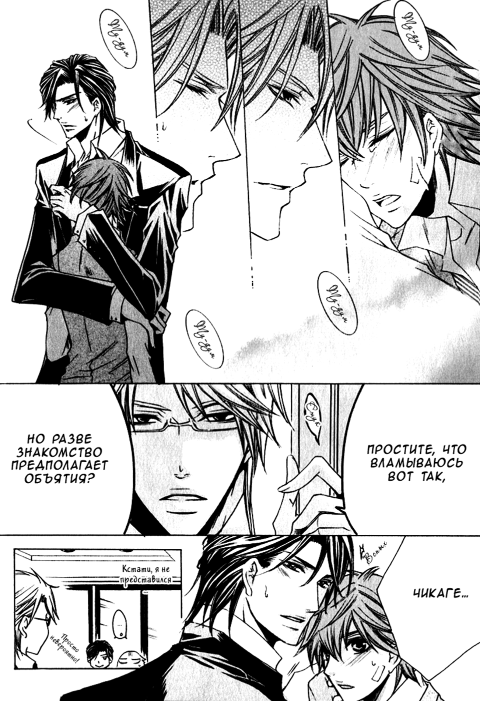 Monster Master Vol. 1 Ch. 1 第25页