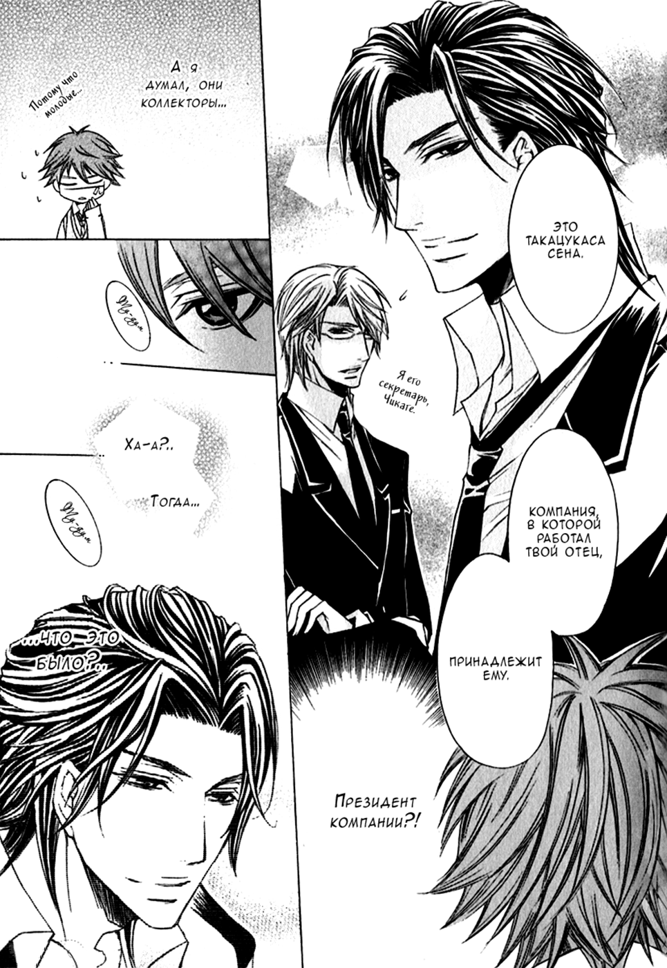 Monster Master Vol. 1 Ch. 1 第26页