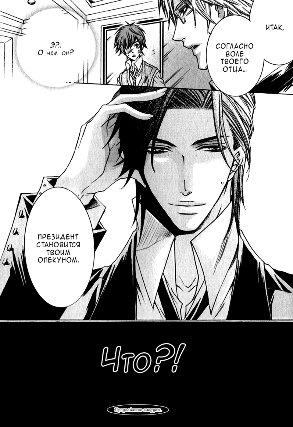 Monster Master Vol. 1 Ch. 1 第27页