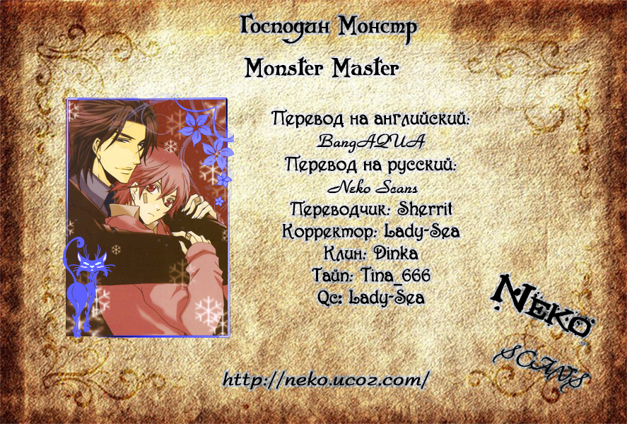 Monster Master Vol. 1 Ch. 1 第28页