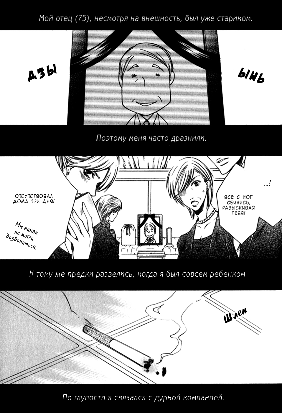 Monster Master 第6页