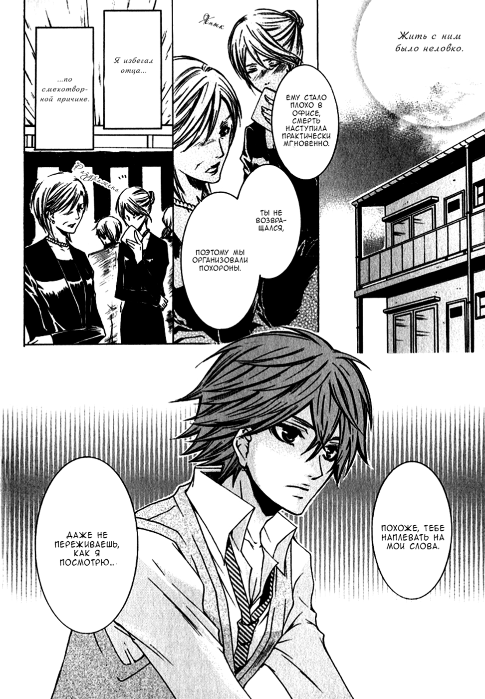 Monster Master 第8页
