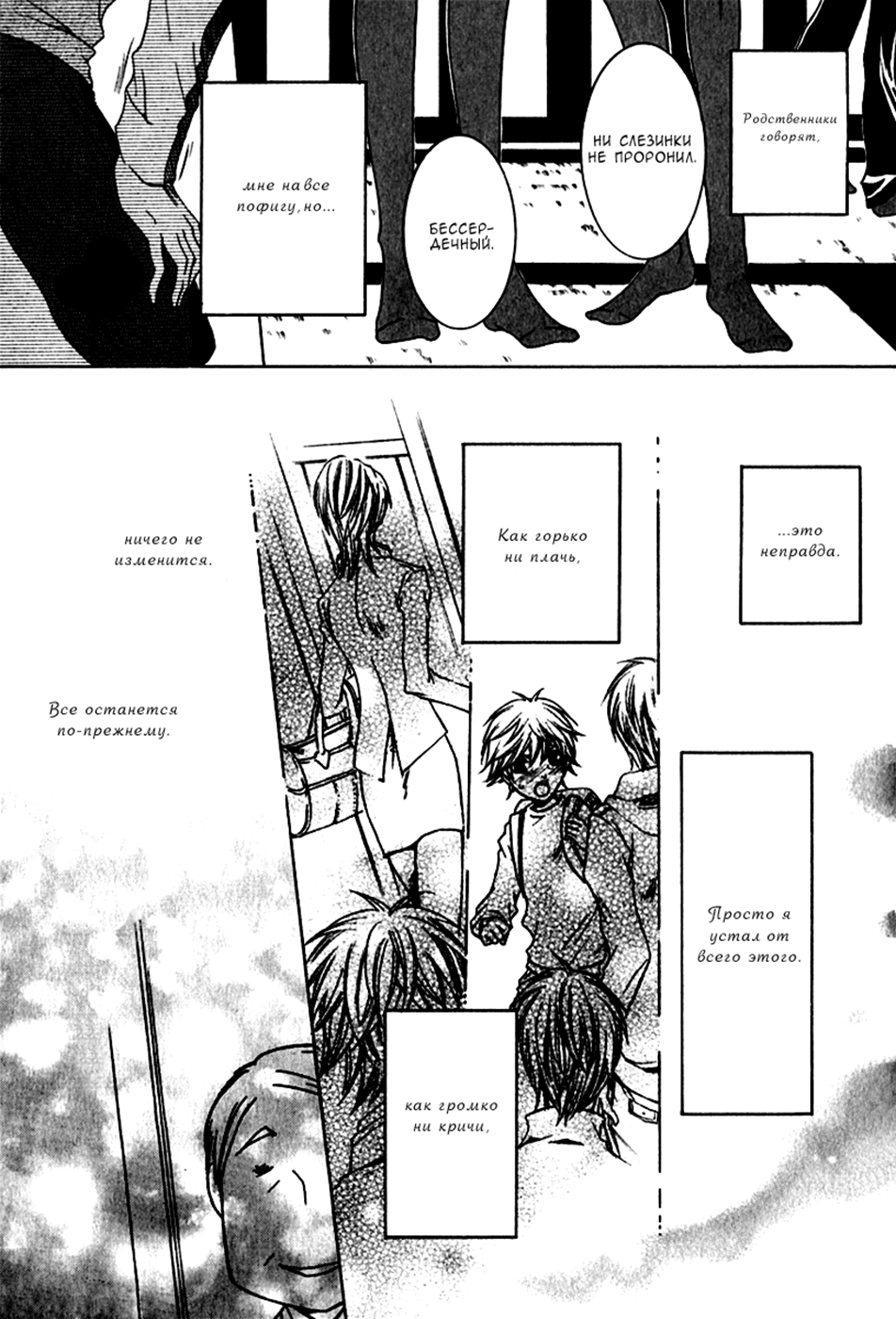 Monster Master Vol. 1 Ch. 1 第9页