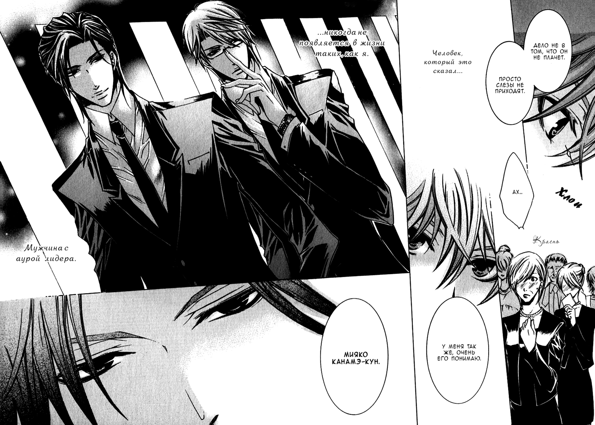 Monster Master Vol. 1 Ch. 1 第10页