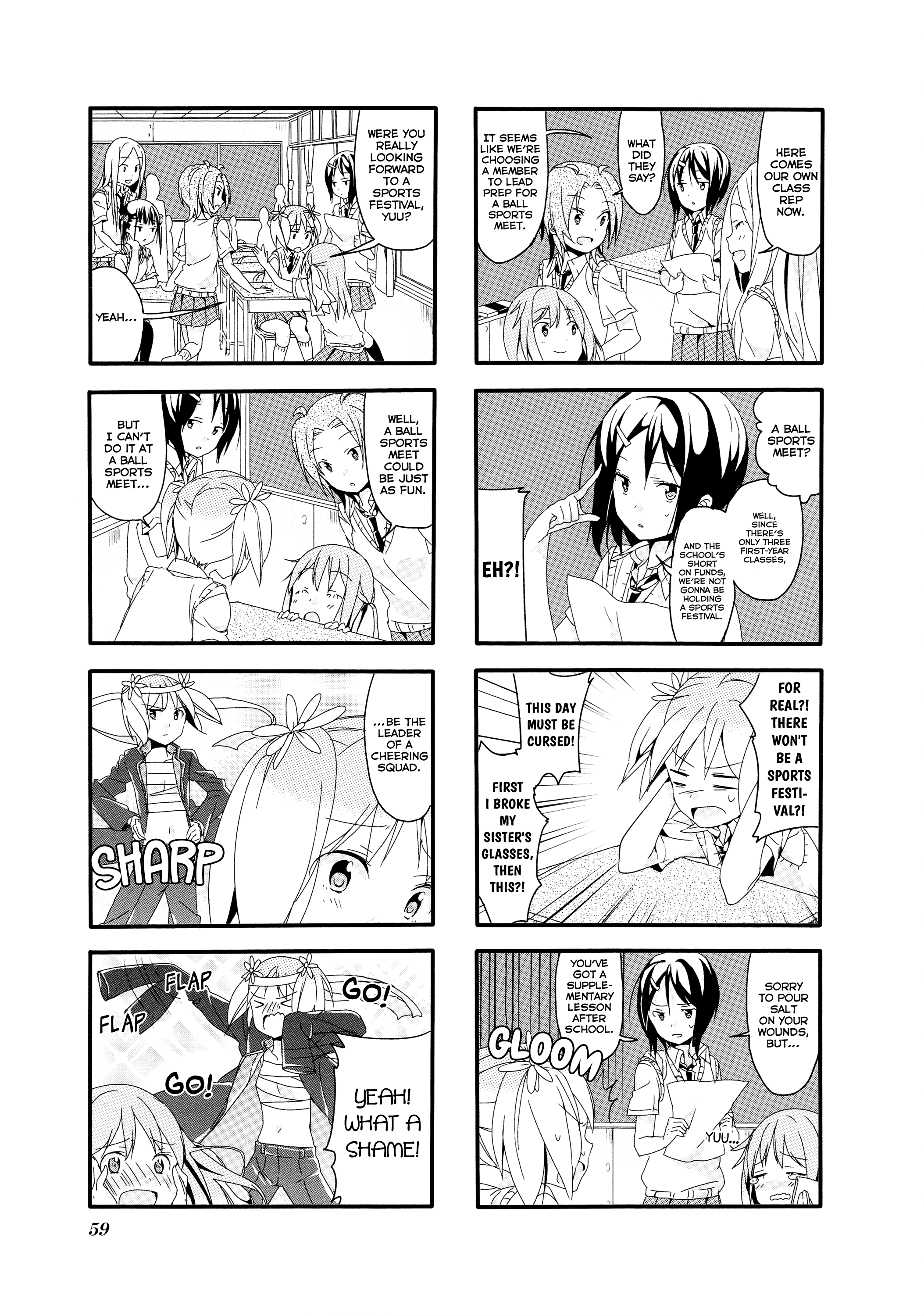 Sakura Trick Vol. 1 Ch. 5 第4页