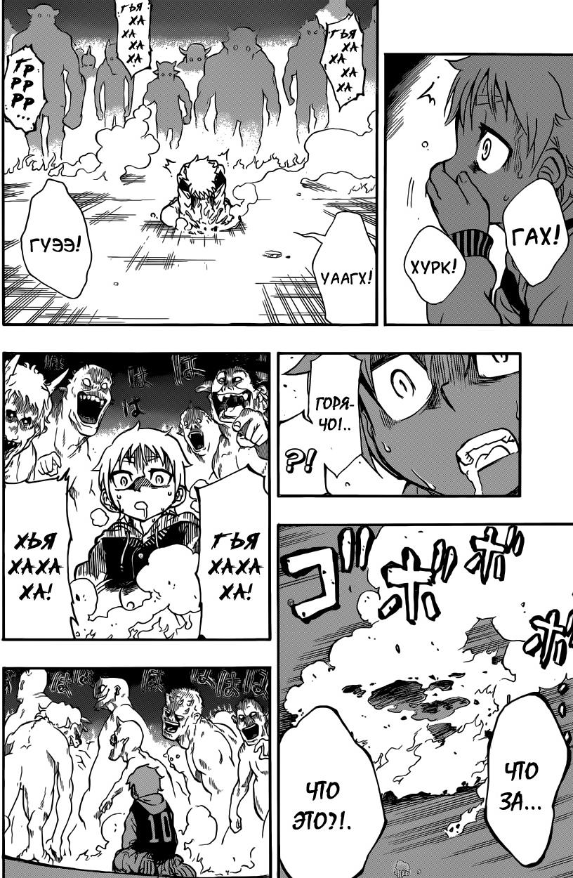Iron Knight Начало 第23页