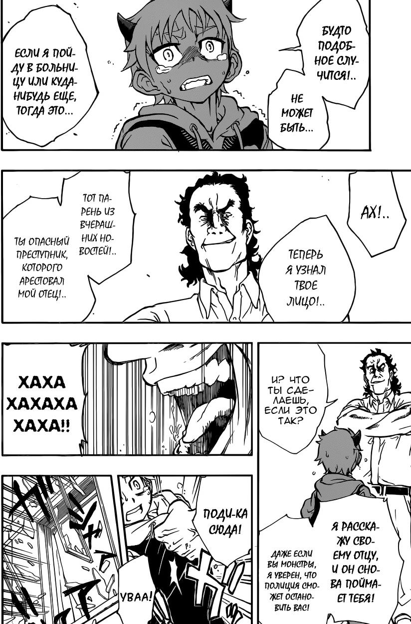 Iron Knight Начало 第31页