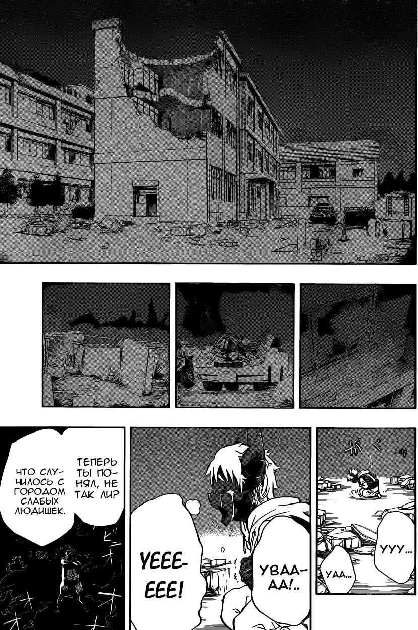 Iron Knight Начало 第36页