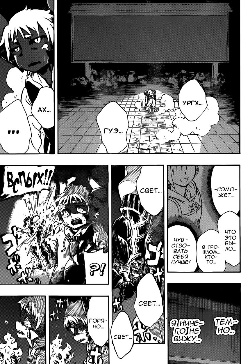 Iron Knight Начало 第38页