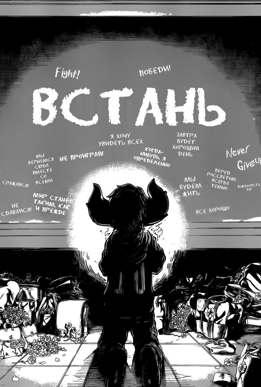 Iron Knight Начало 第39页