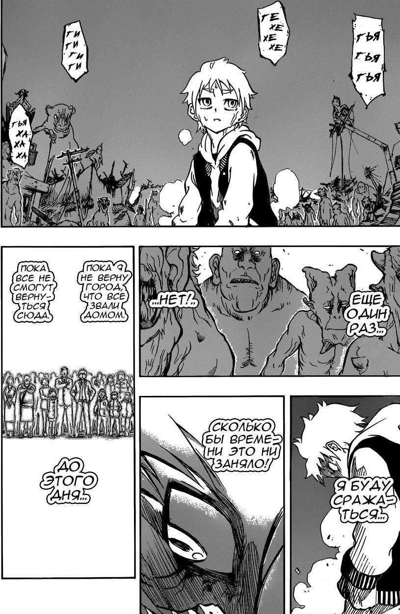 Iron Knight Начало 第51页