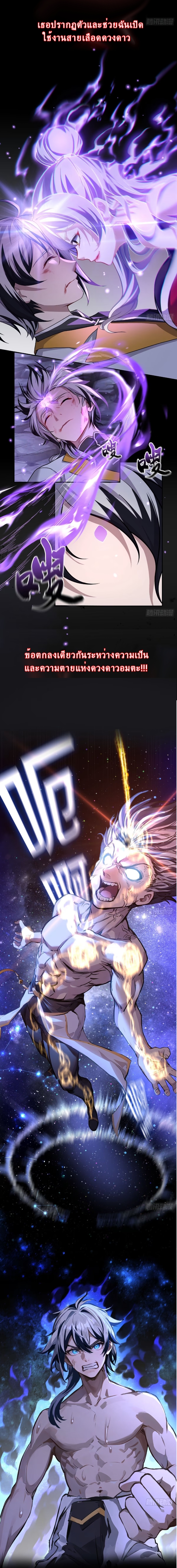 Destiny Divine Path 第2页