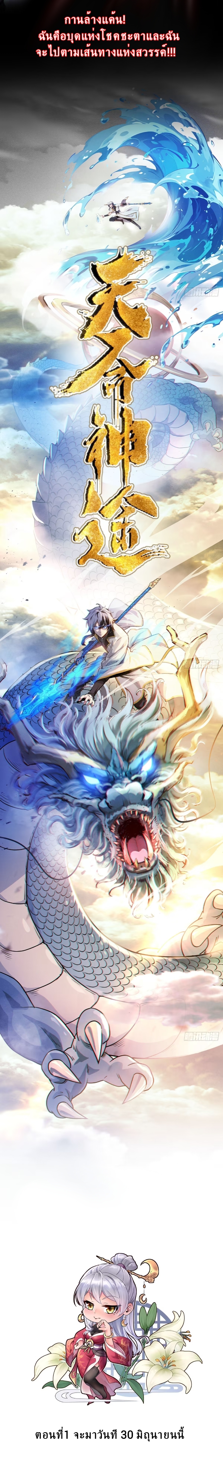 Destiny Divine Path 第3页