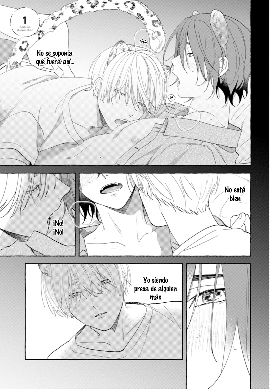 Itoshi no Shippo-chan Vol. 1 Ch. 1 第4页