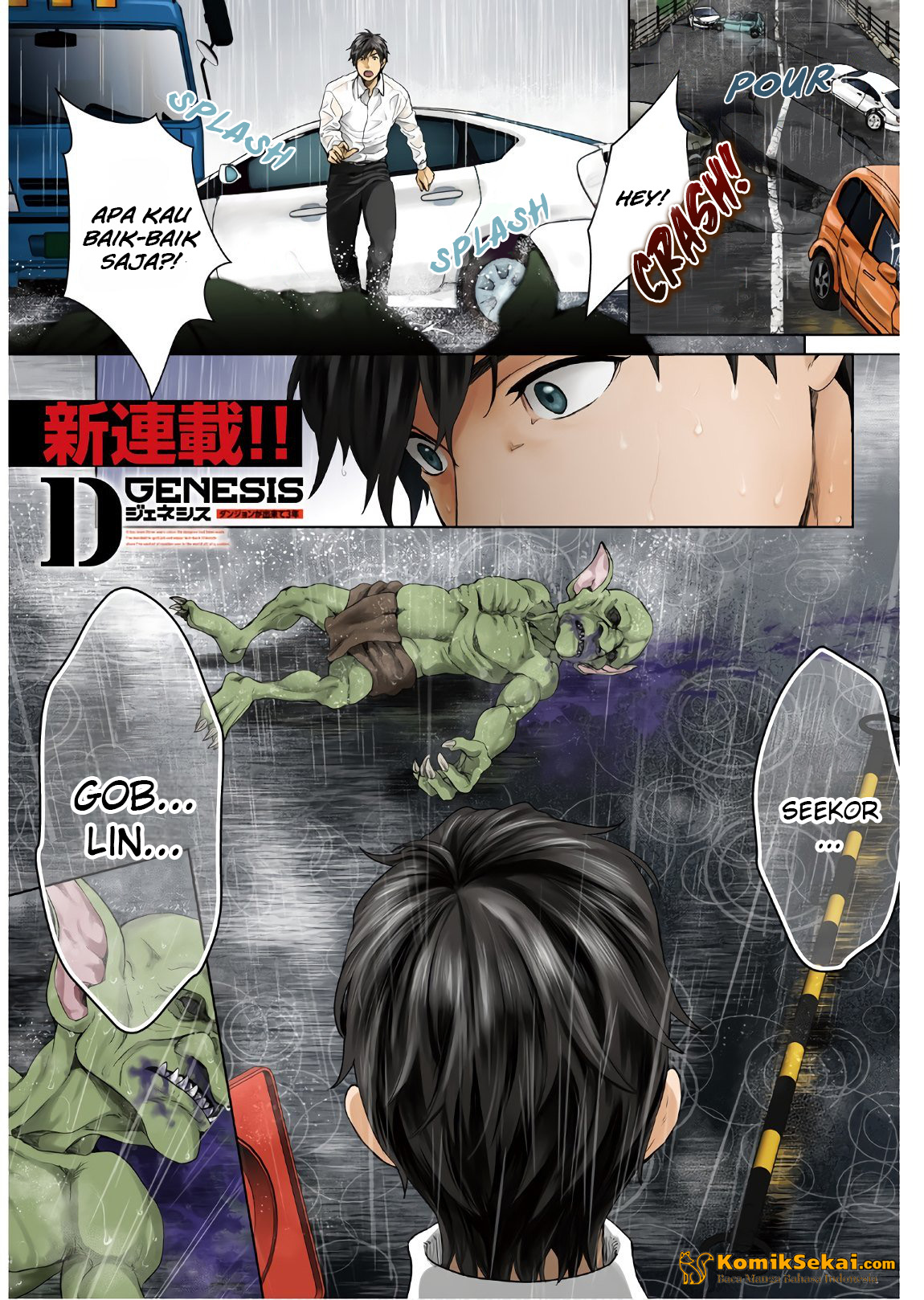 D Genesis: Dungeon ga Dekite 3-nen 第2页