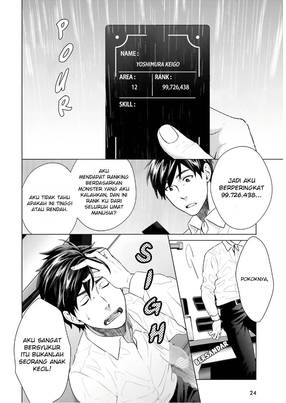 D Genesis: Dungeon ga Dekite 3-nen Vol. 1 Ch. 1 第18页