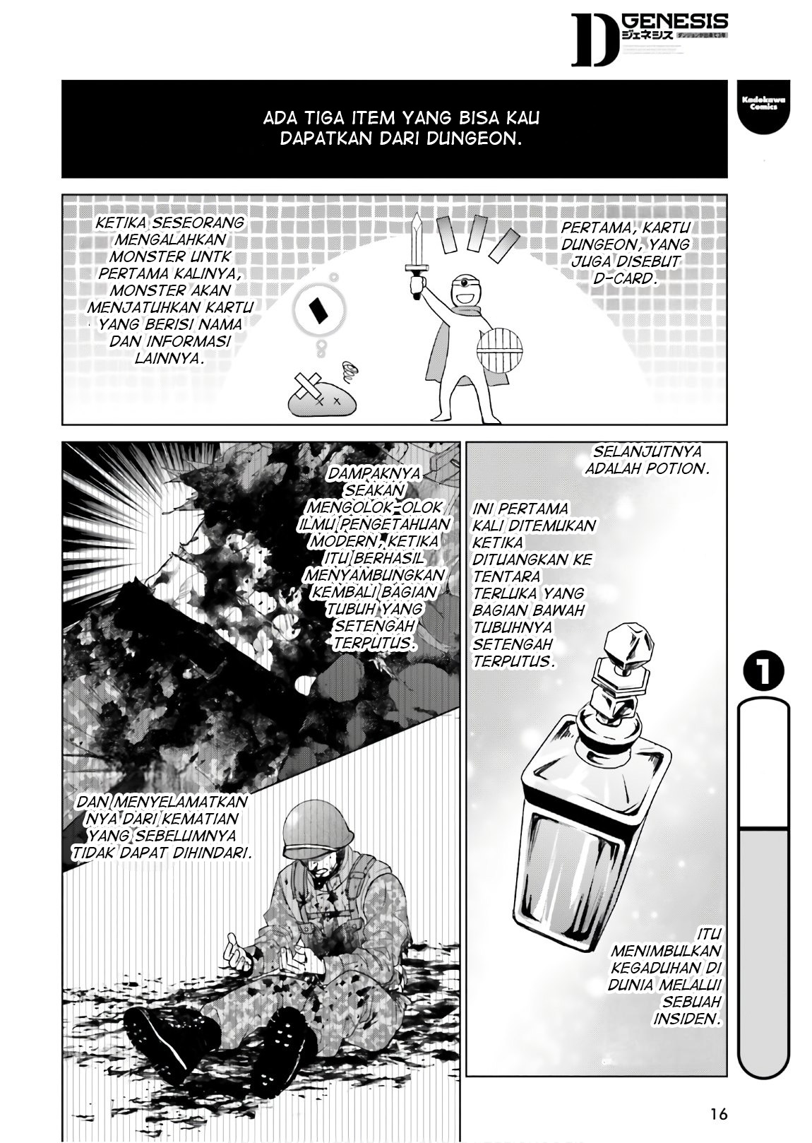 D Genesis: Dungeon ga Dekite 3-nen Vol. 1 Ch. 1 第10页