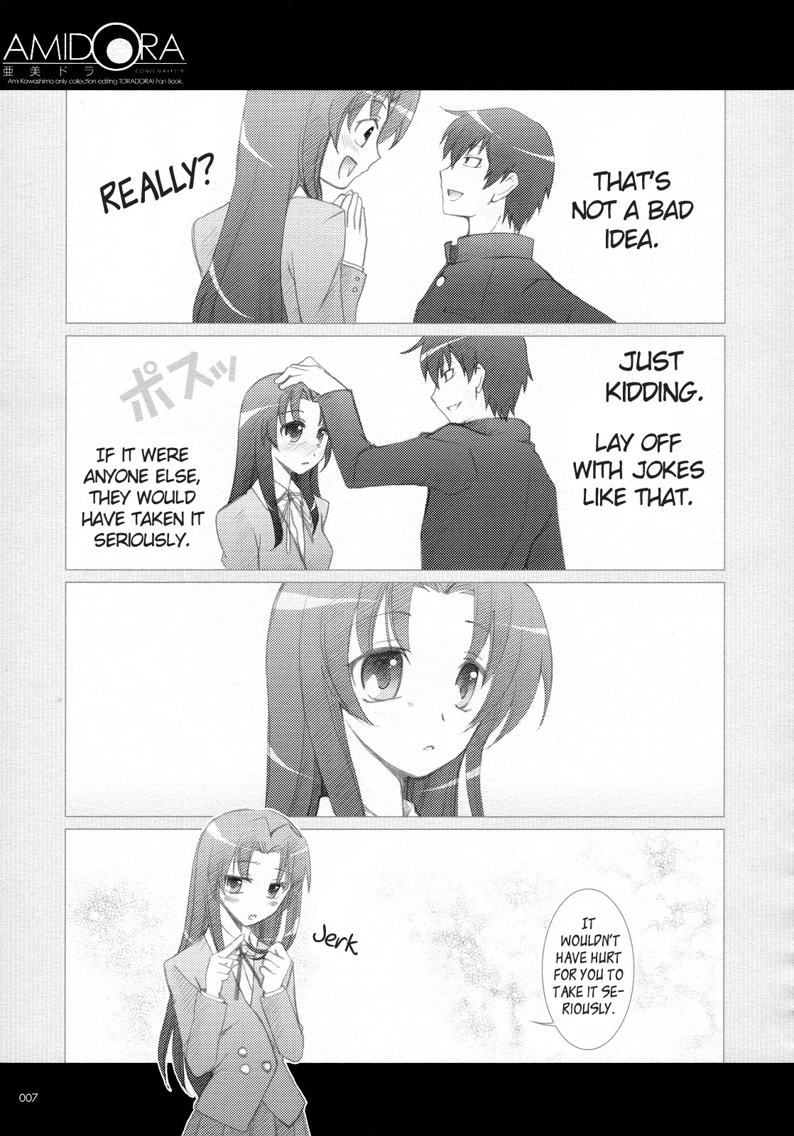 Toradora - Amidora (Doujinshi) 第6页