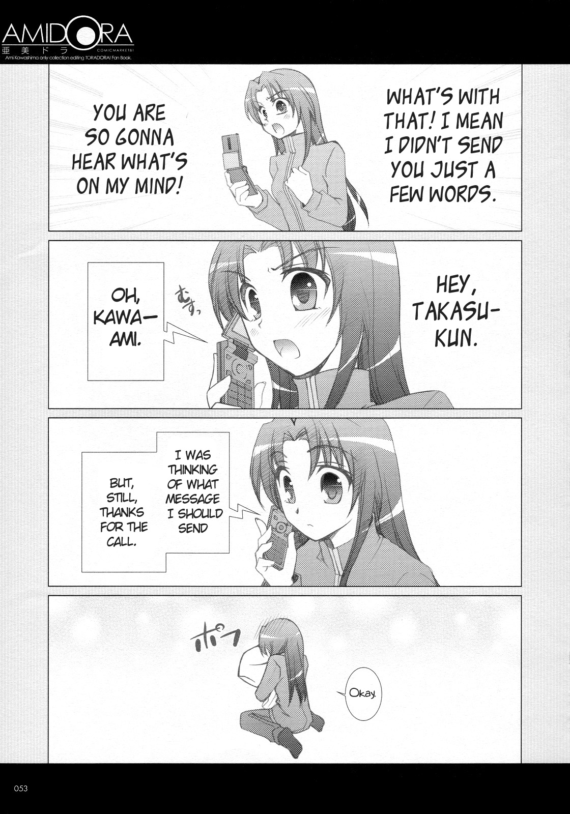Toradora - Amidora (Doujinshi) Oneshot 第52页