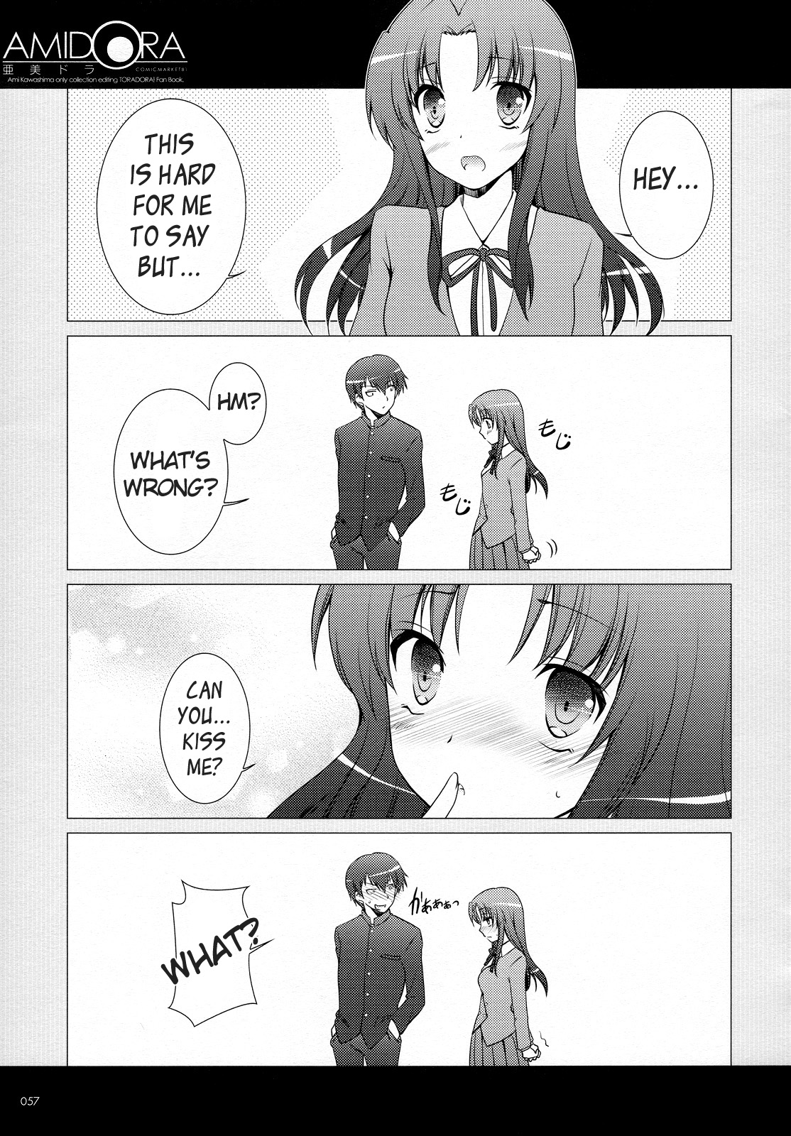 Toradora - Amidora (Doujinshi) Oneshot 第56页